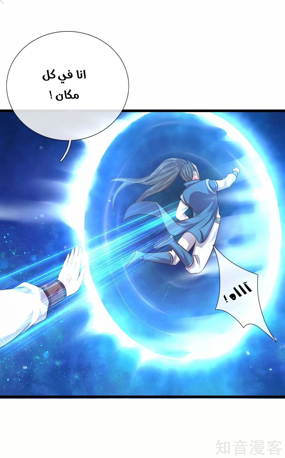 Read God of Magic AR Manga Online