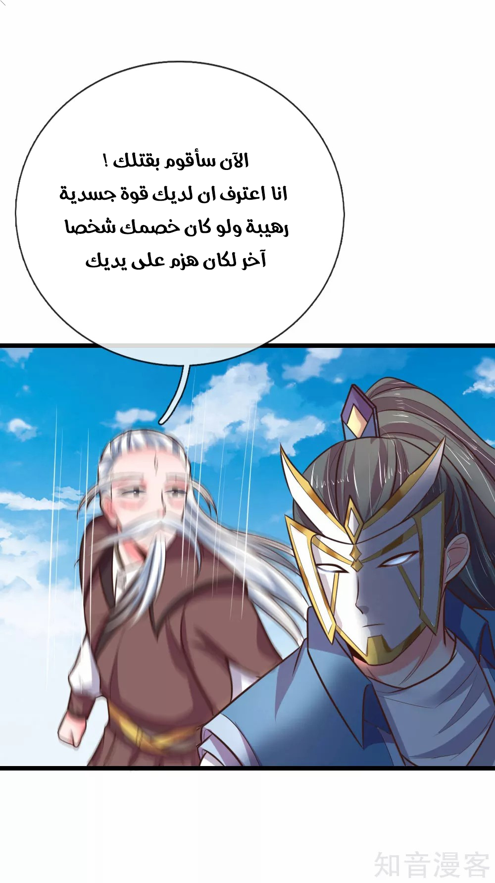 Read God of Magic AR Manga Online