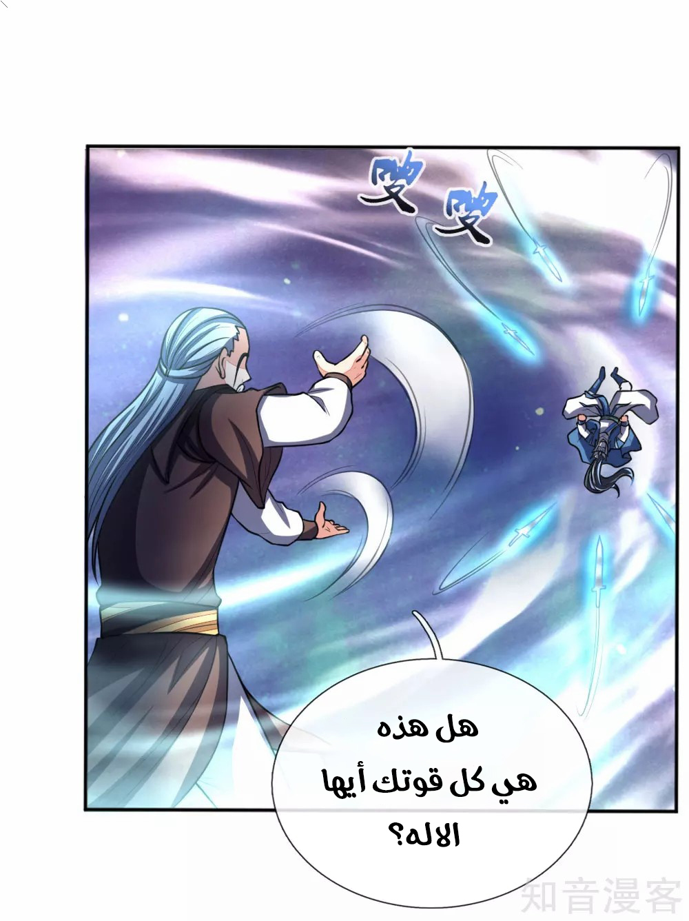 Read God of Magic AR Manga Online
