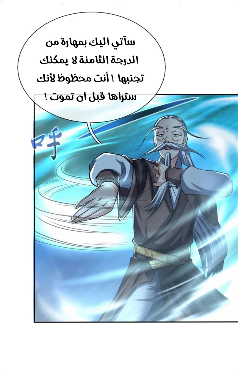 Read God of Magic AR Manga Online