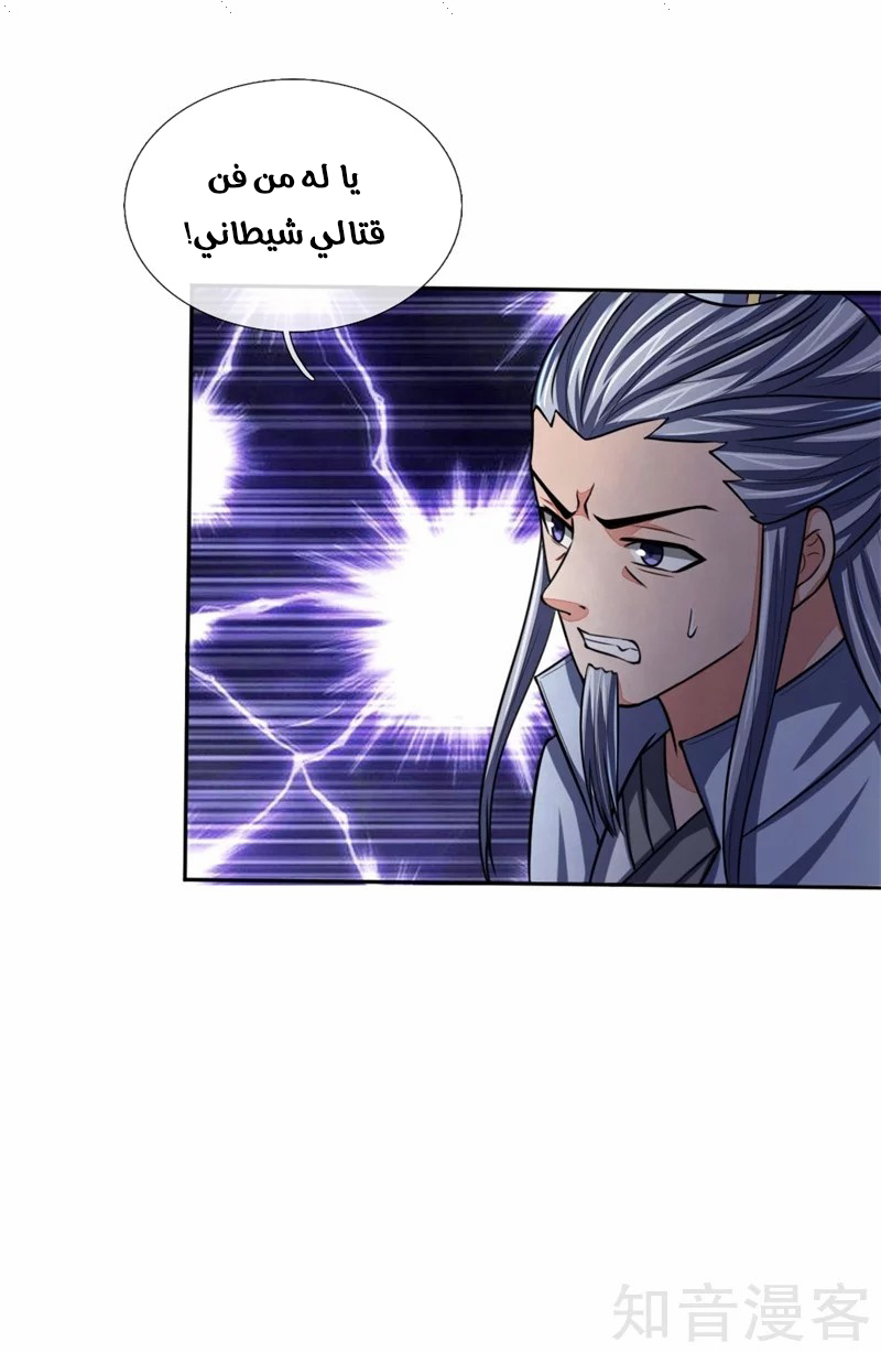Read God of Magic AR Manga Online