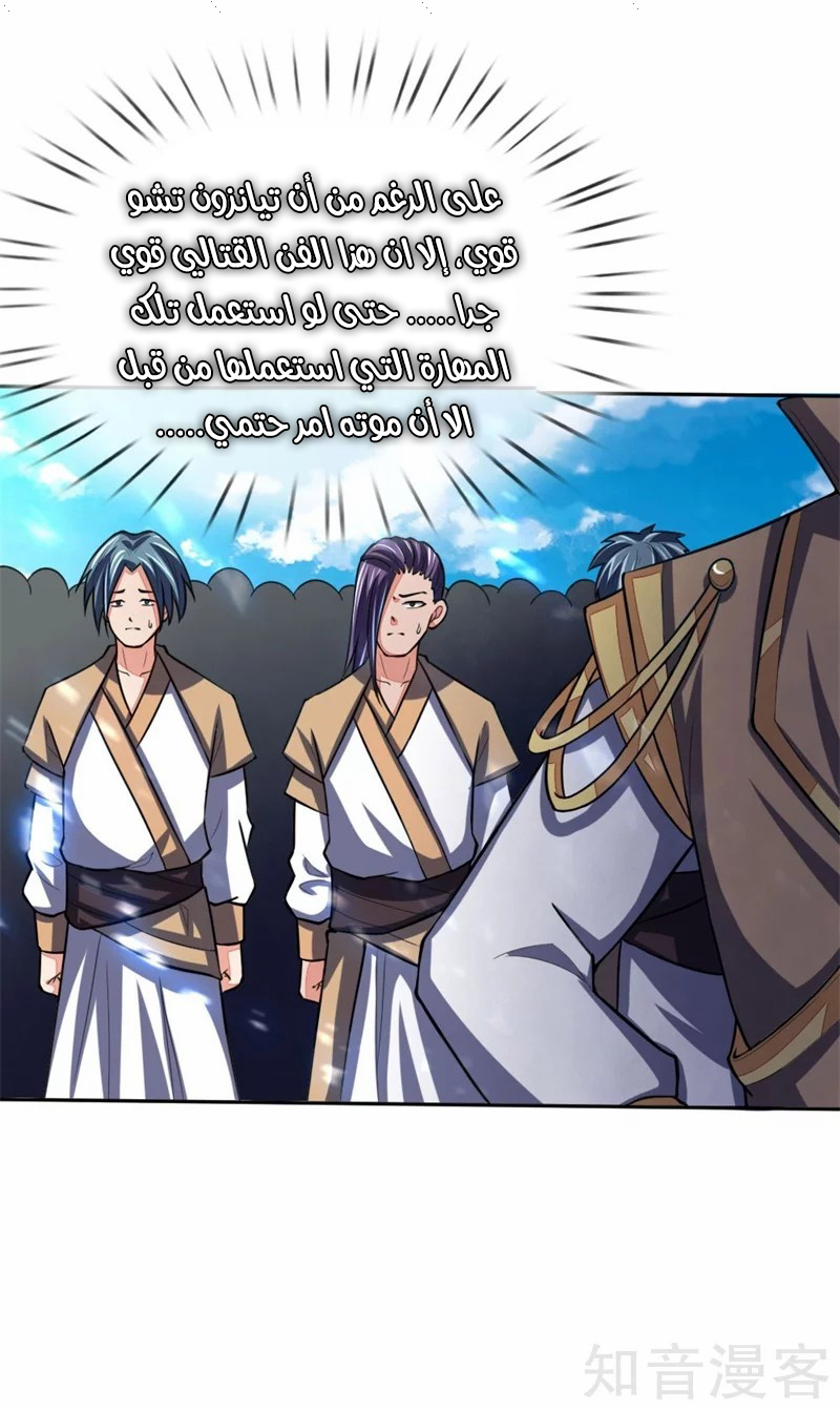 Read God of Magic AR Manga Online