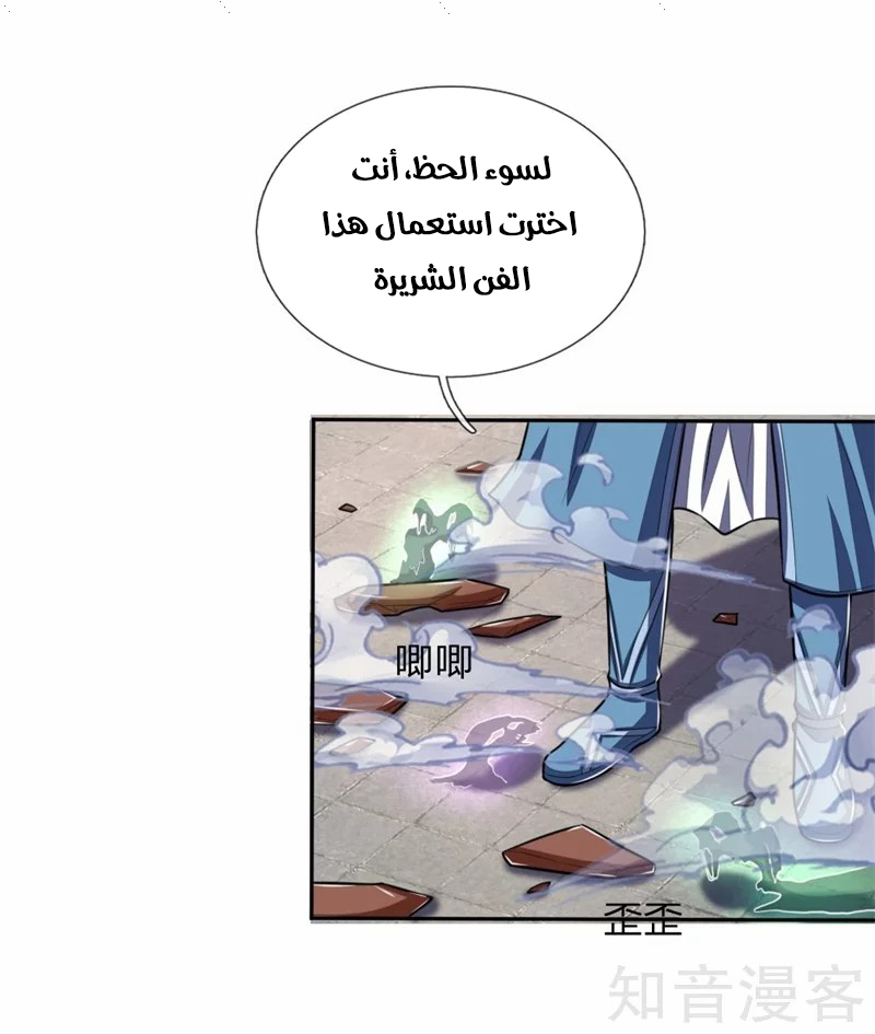Read God of Magic AR Manga Online