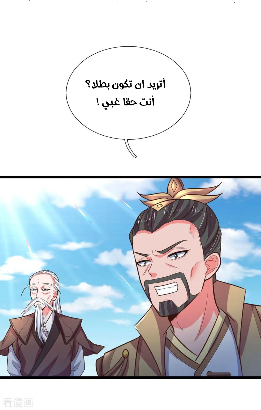 Read God of Magic AR Manga Online