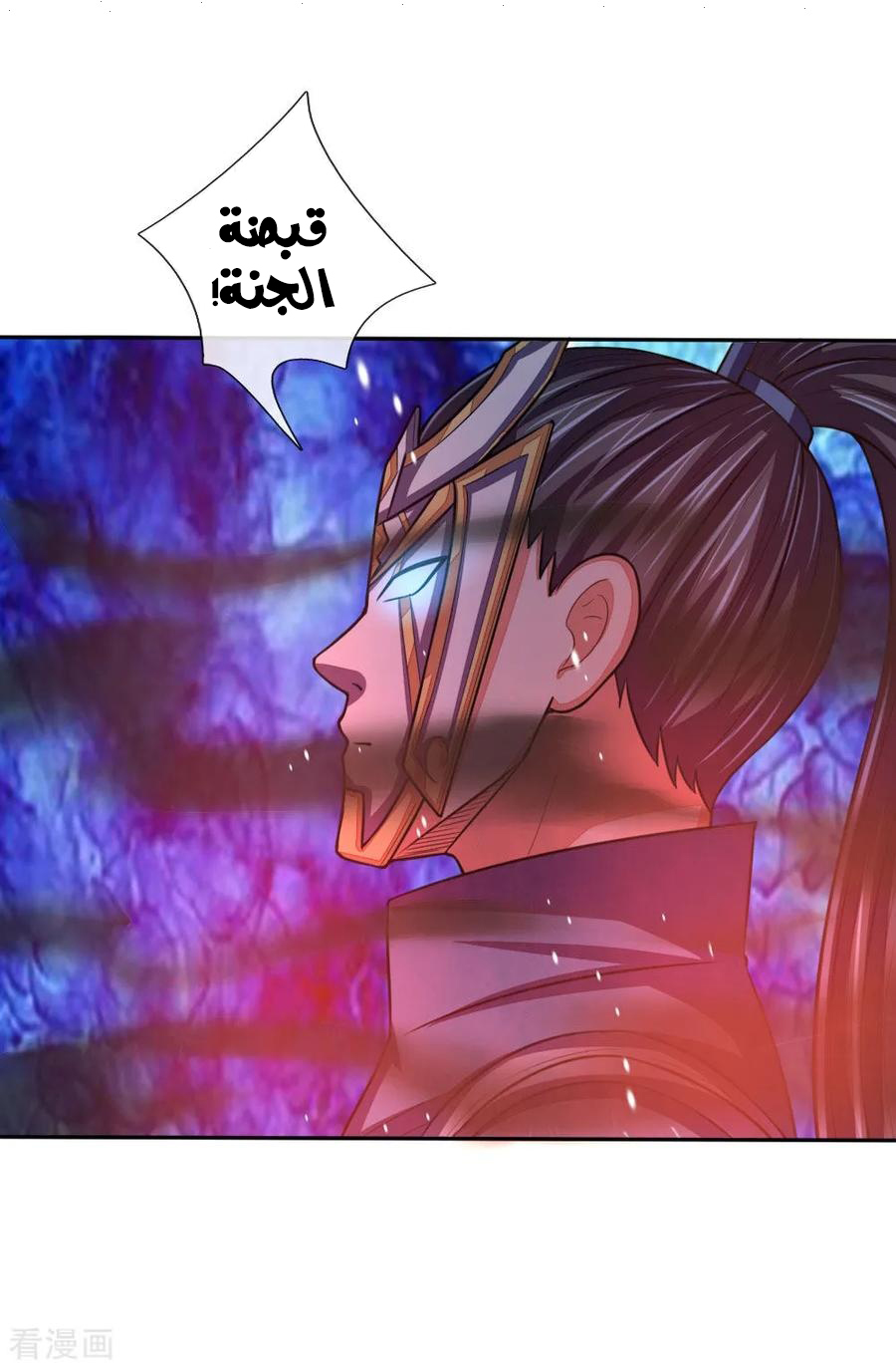 Read God of Magic AR Manga Online