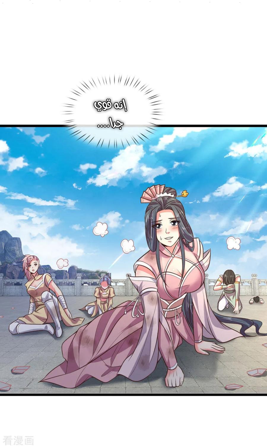 Read God of Magic AR Manga Online