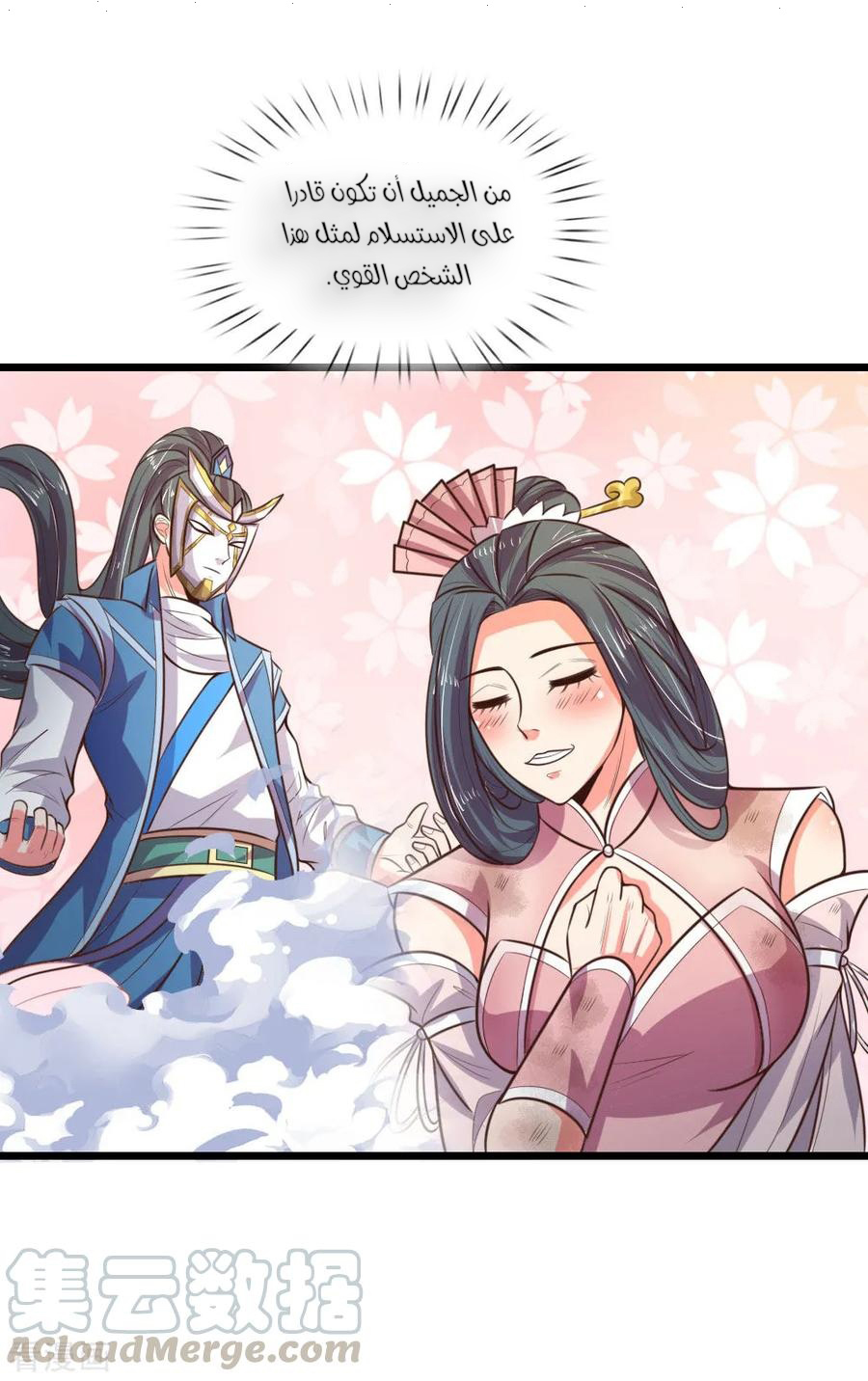 Read God of Magic AR Manga Online