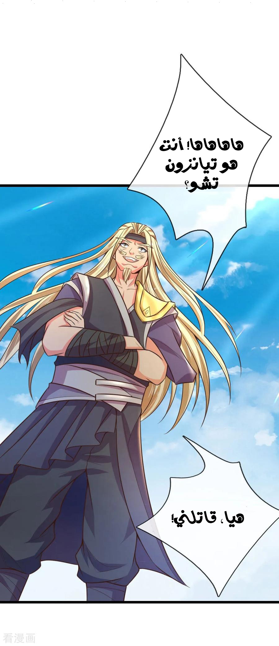 Read God of Magic AR Manga Online