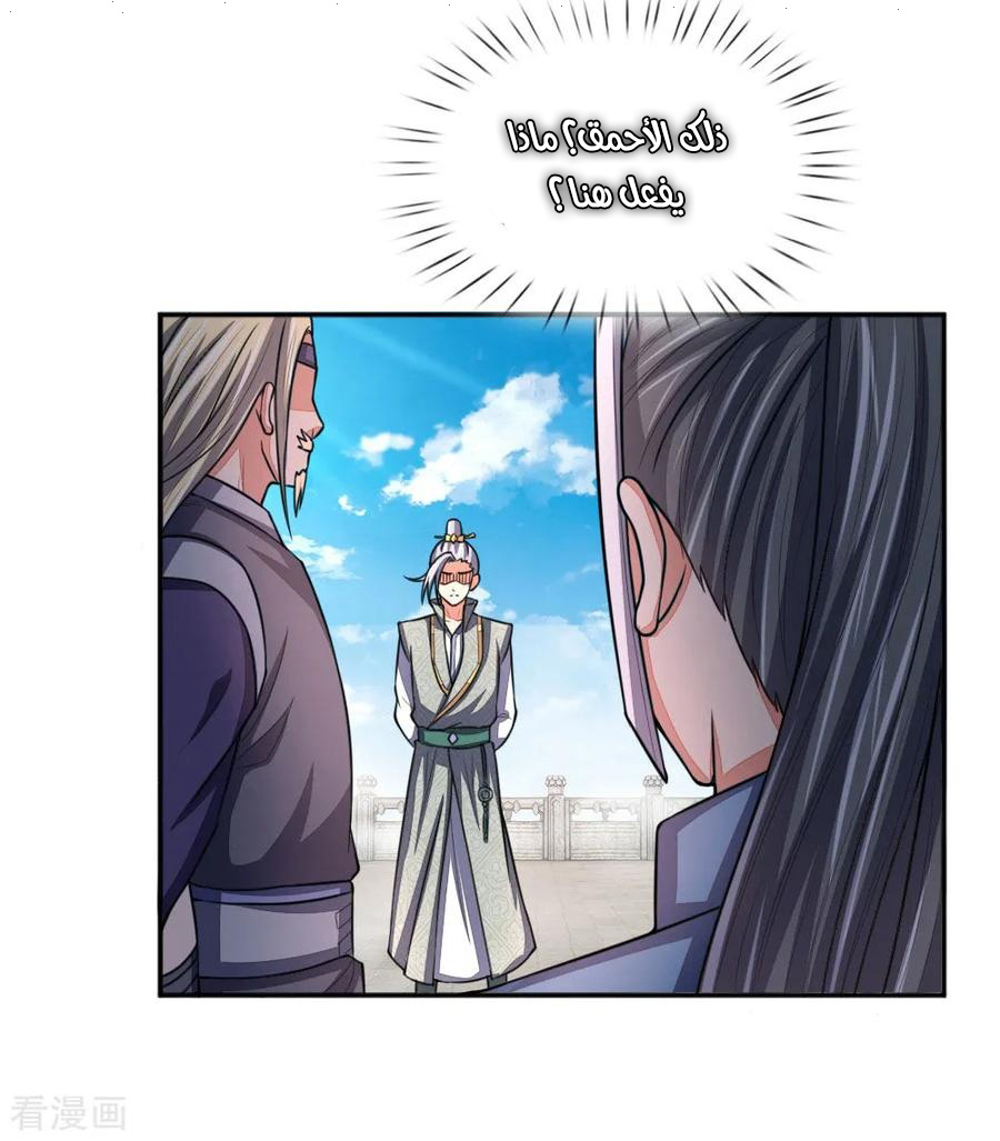 Read God of Magic AR Manga Online