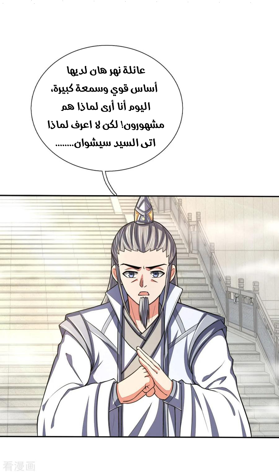 Read God of Magic AR Manga Online
