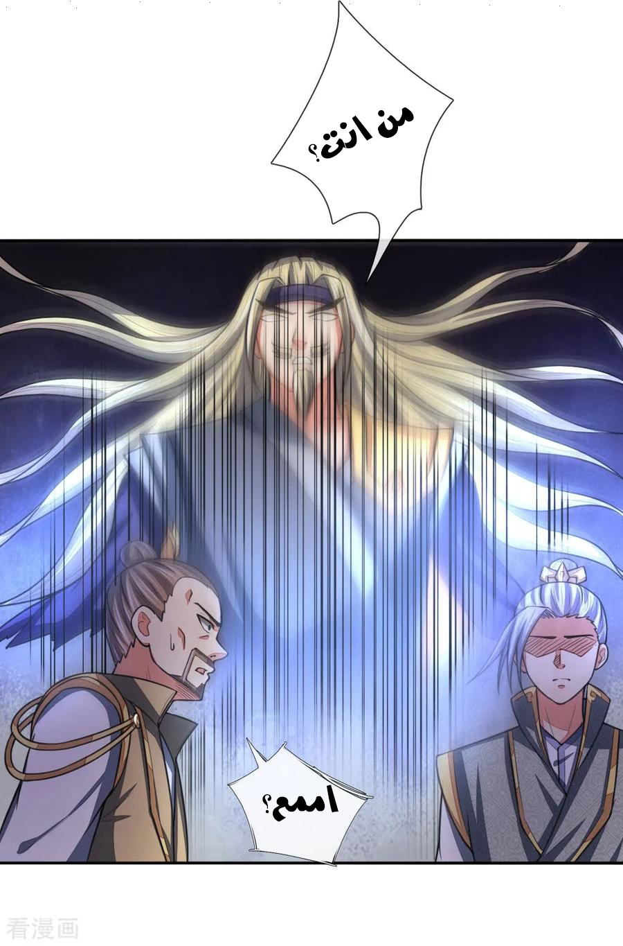 Read God of Magic AR Manga Online