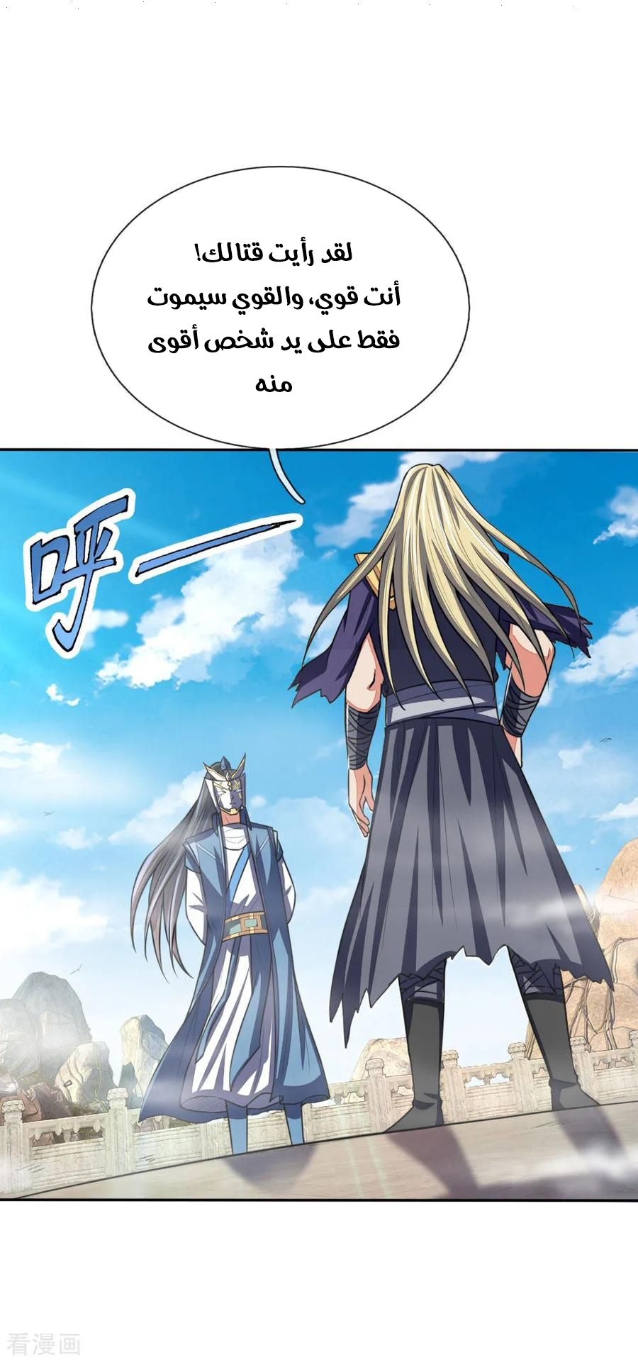 Read God of Magic AR Manga Online