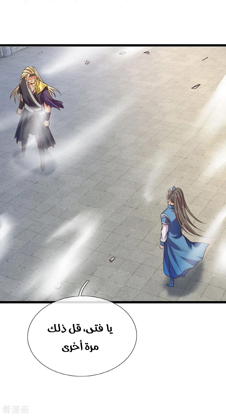 Read God of Magic AR Manga Online