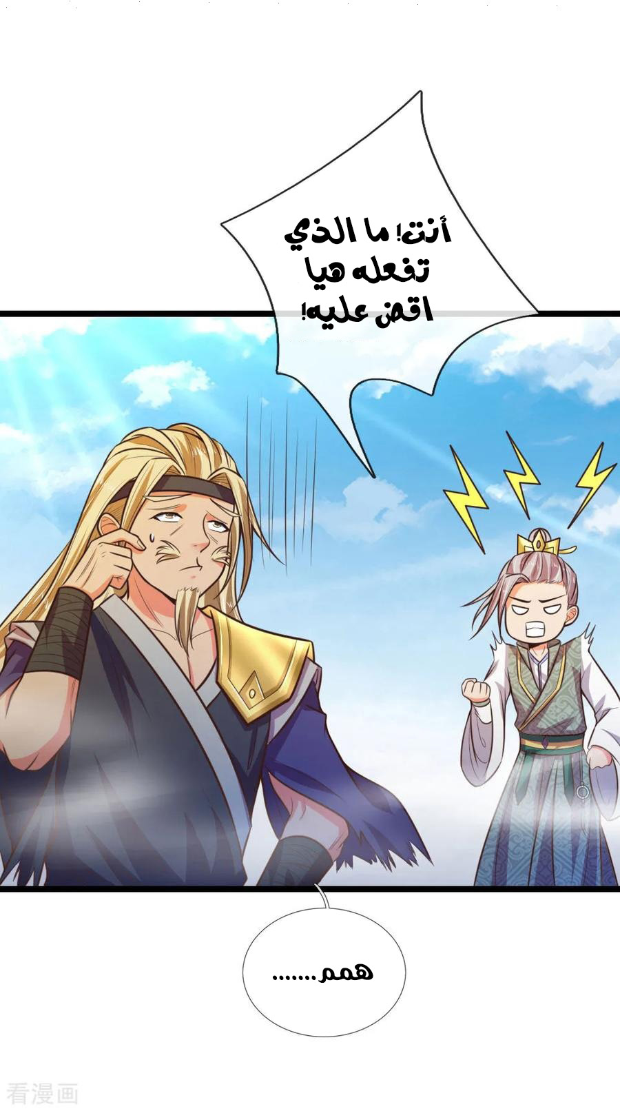 Read God of Magic AR Manga Online