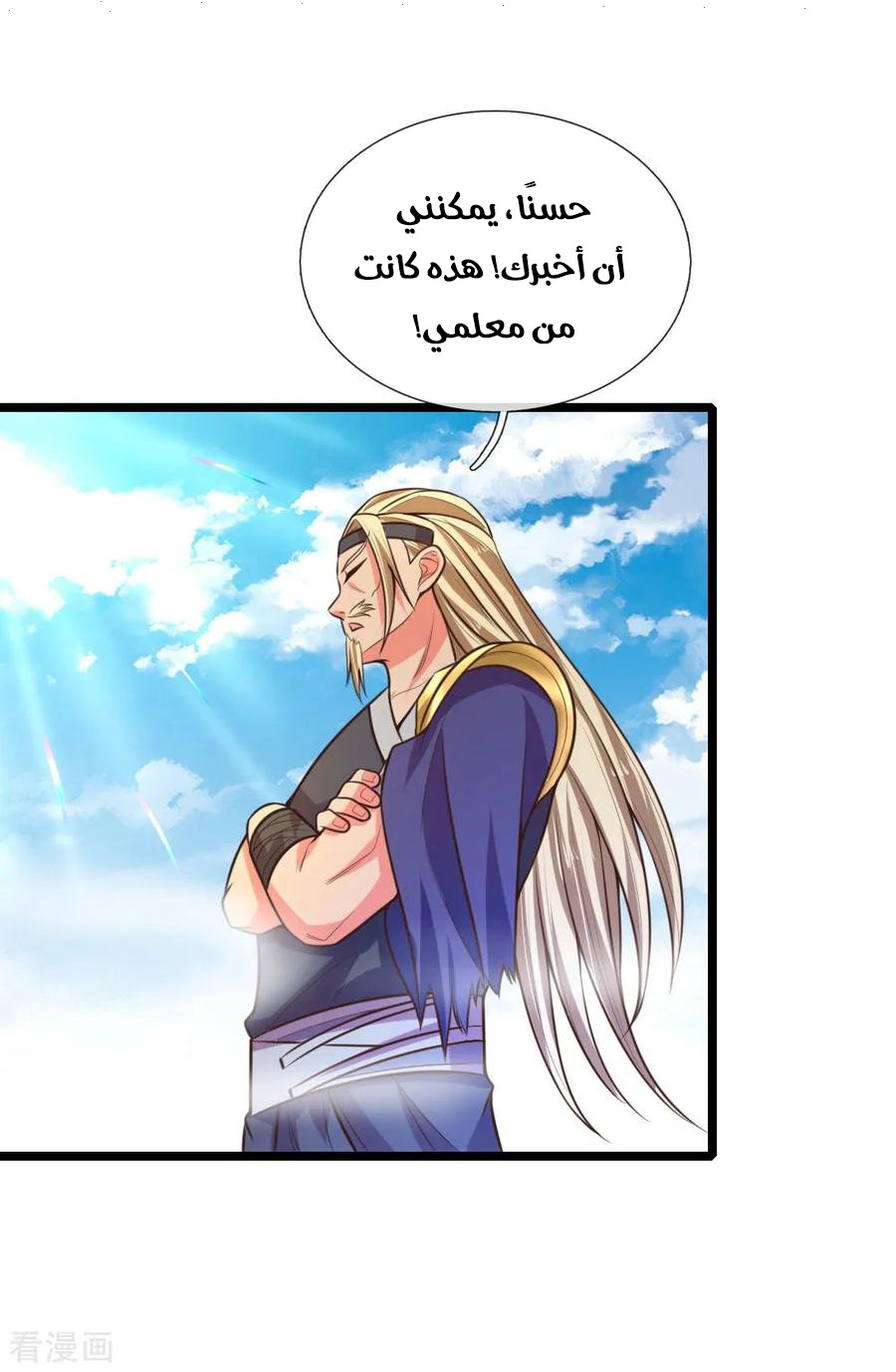 Read God of Magic AR Manga Online
