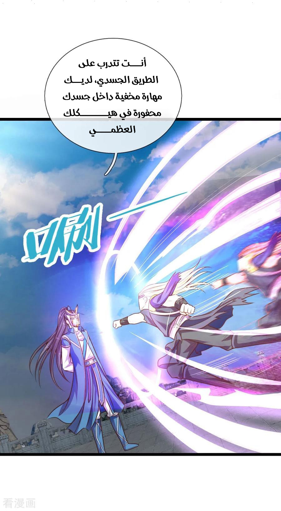 Read God of Magic AR Manga Online