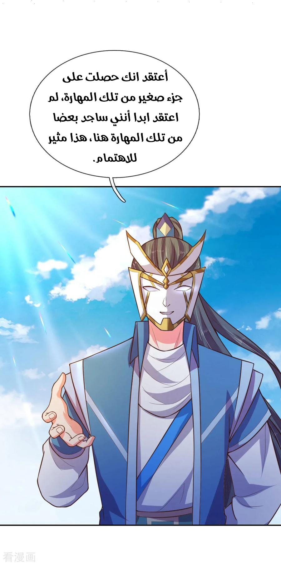 Read God of Magic AR Manga Online