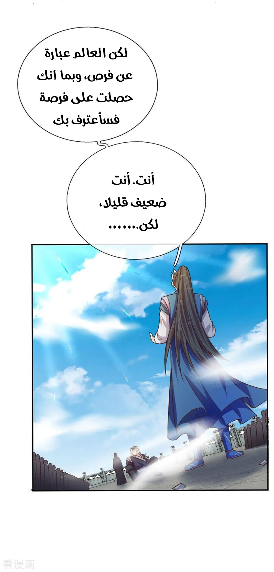 Read God of Magic AR Manga Online