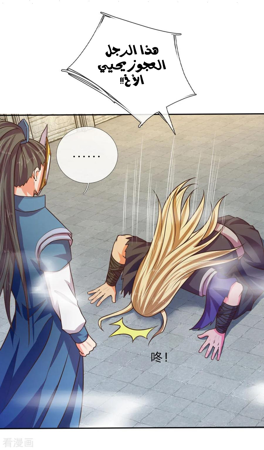 Read God of Magic AR Manga Online