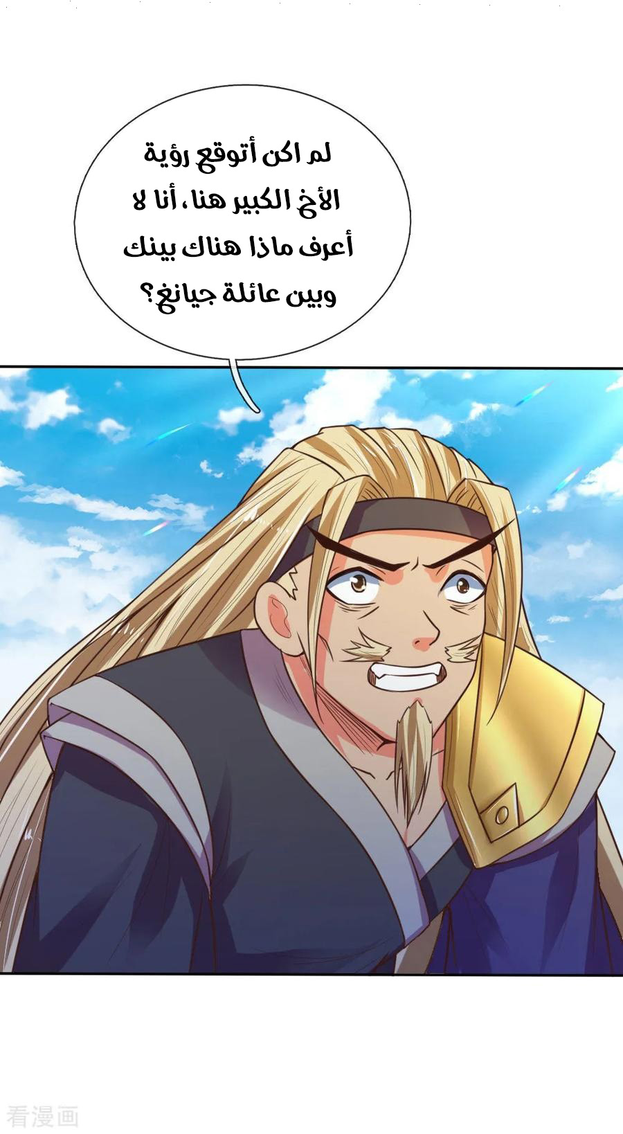 Read God of Magic AR Manga Online