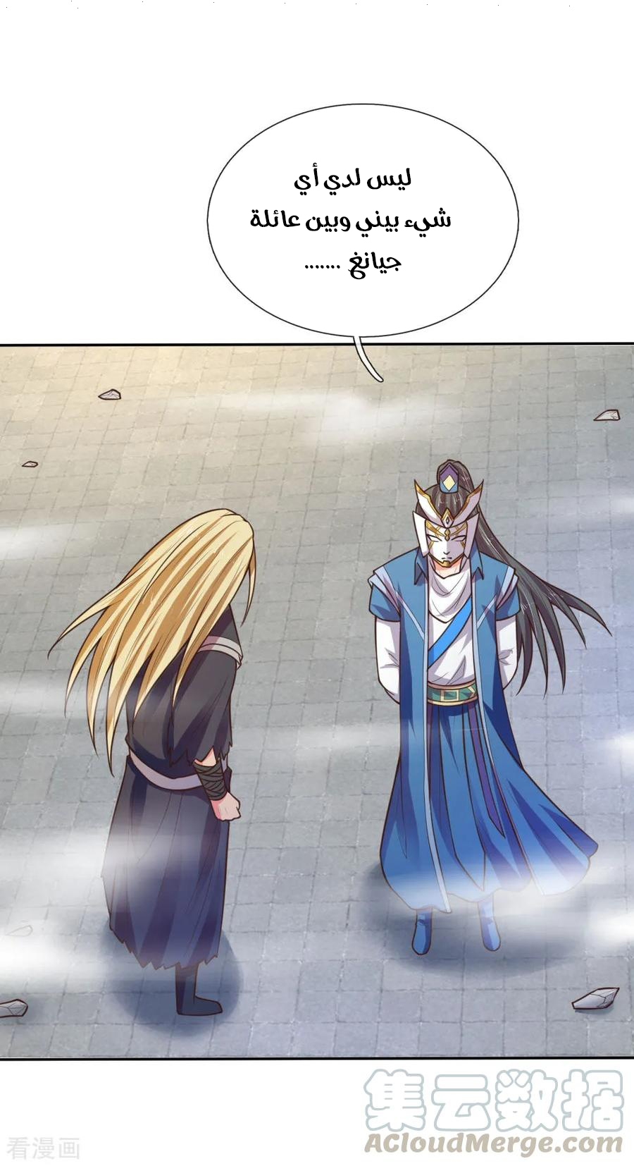 Read God of Magic AR Manga Online