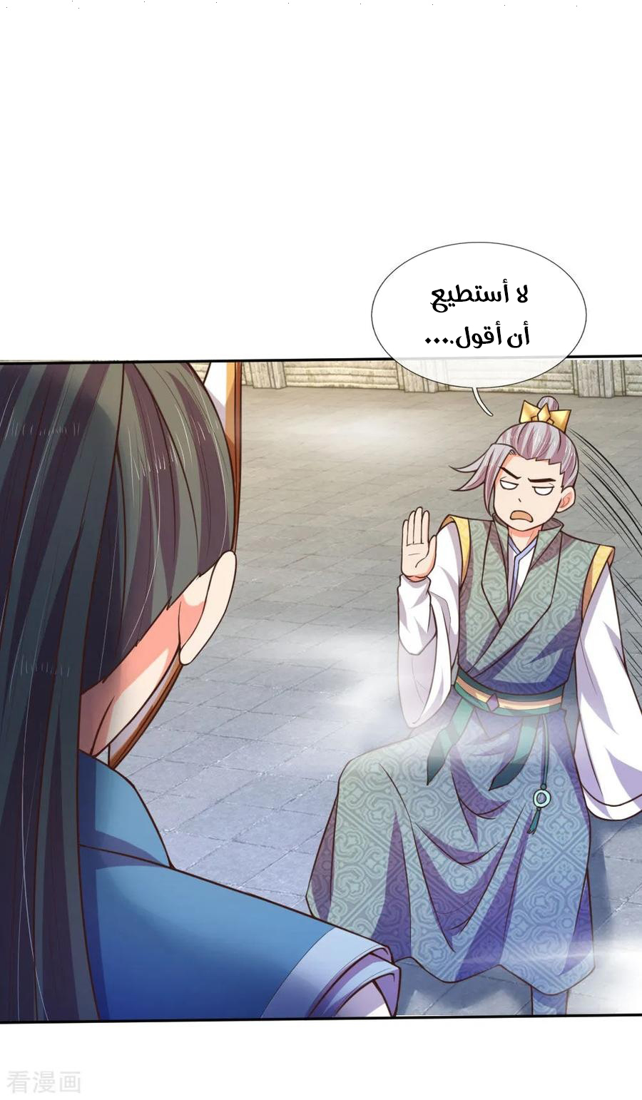 Read God of Magic AR Manga Online