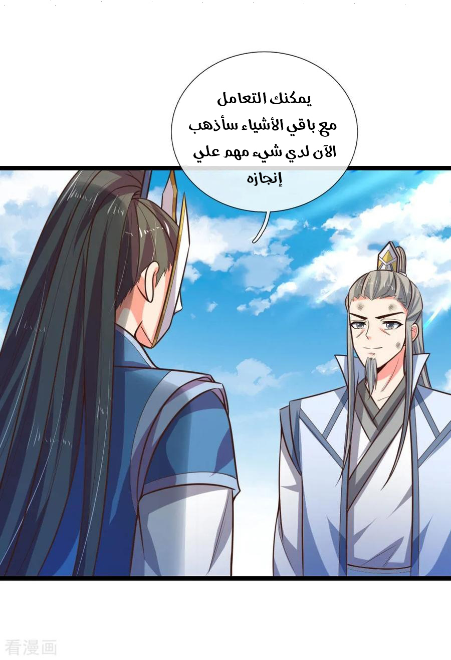 Read God of Magic AR Manga Online