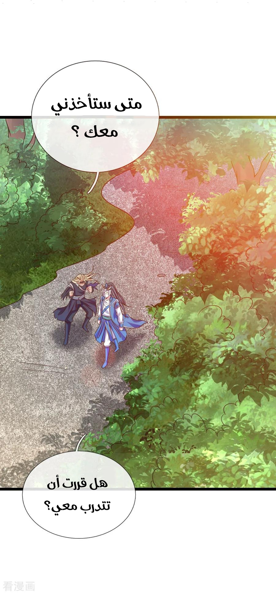 Read God of Magic AR Manga Online