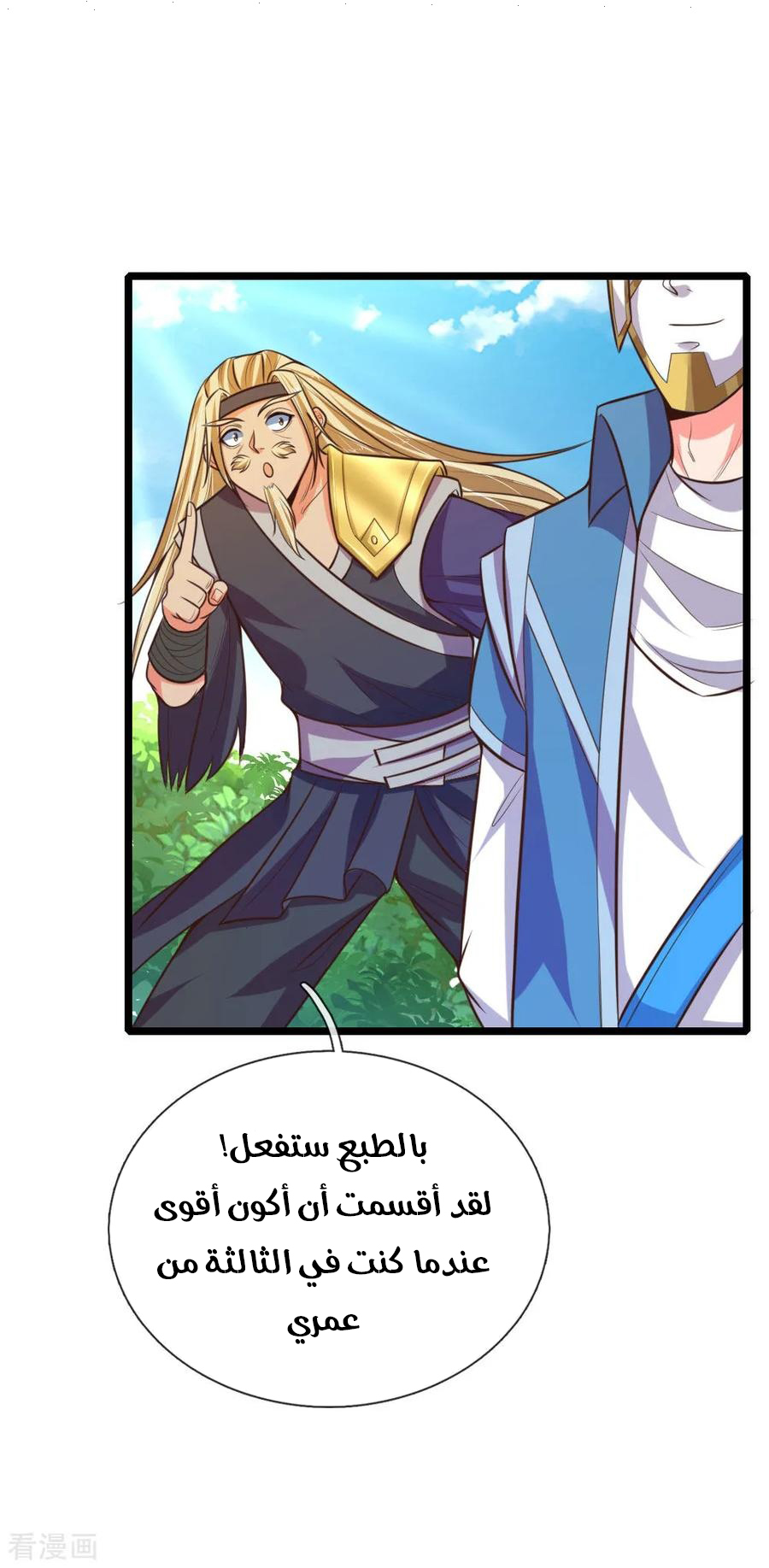 Read God of Magic AR Manga Online