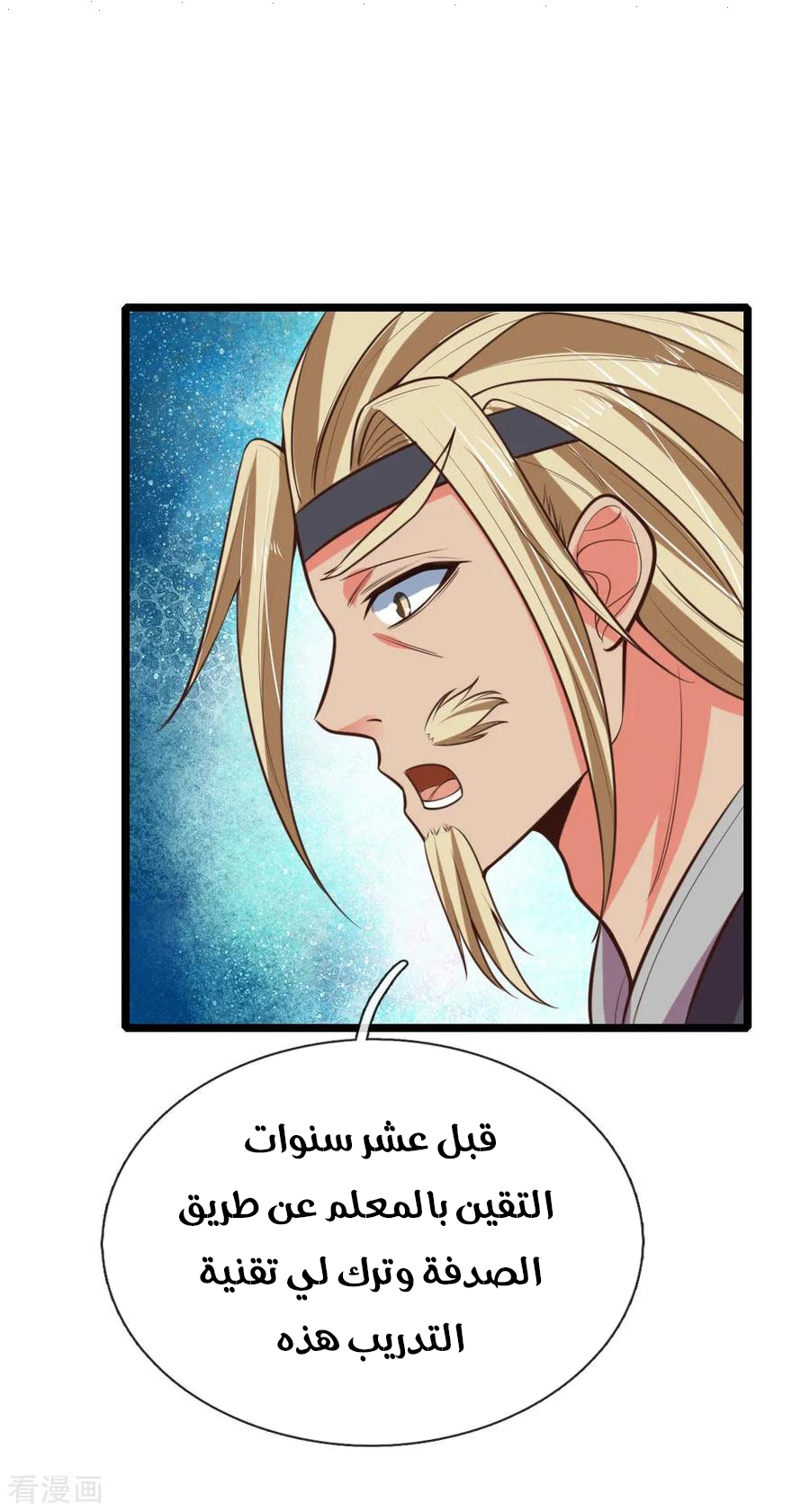 Read God of Magic AR Manga Online