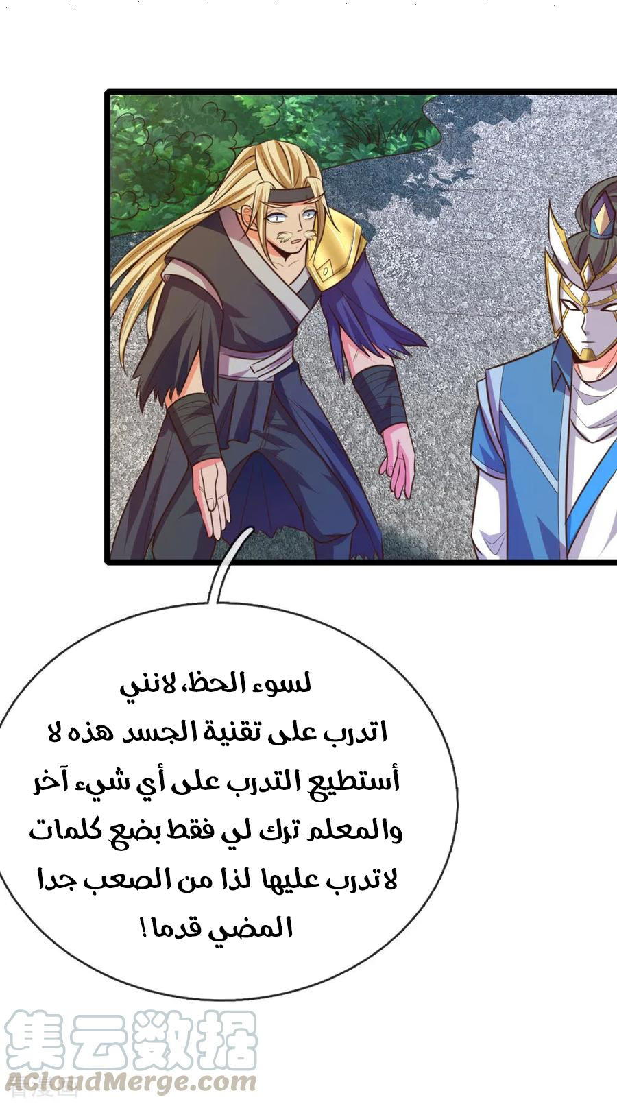Read God of Magic AR Manga Online