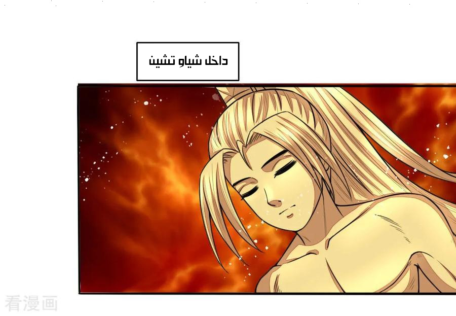 Read God of Magic AR Manga Online
