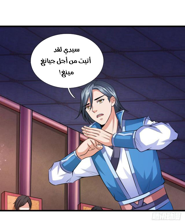 Read God of Magic AR Manga Online