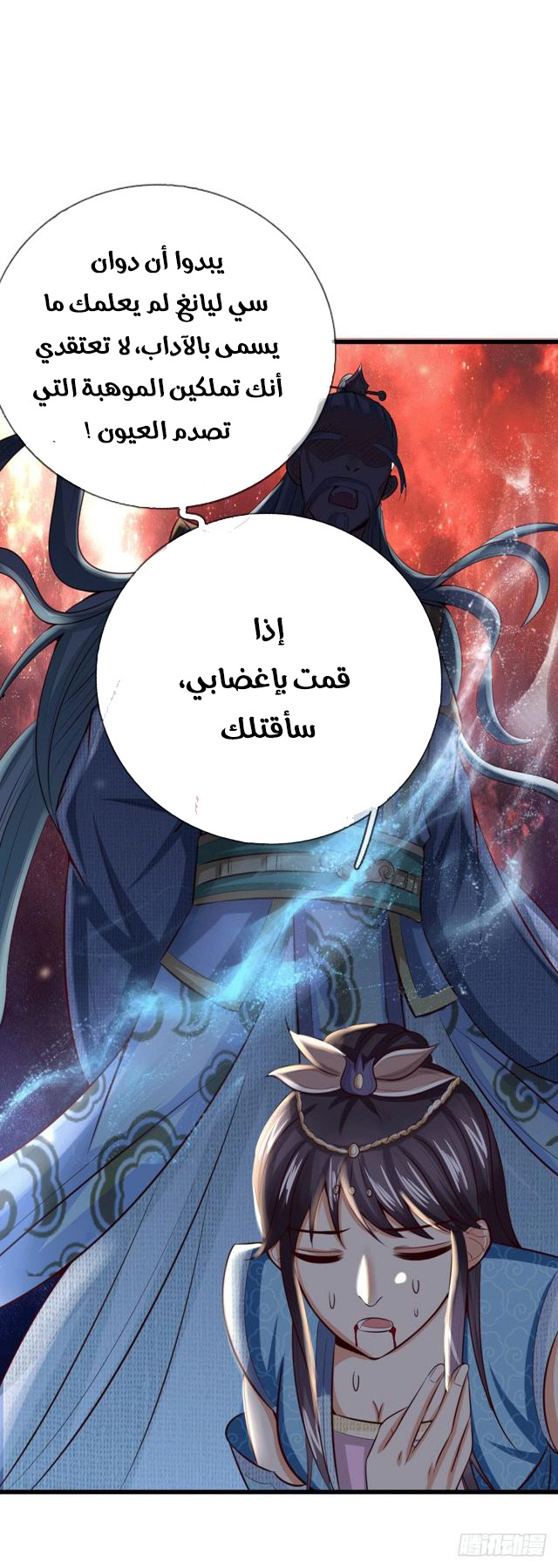 Read God of Magic AR Manga Online