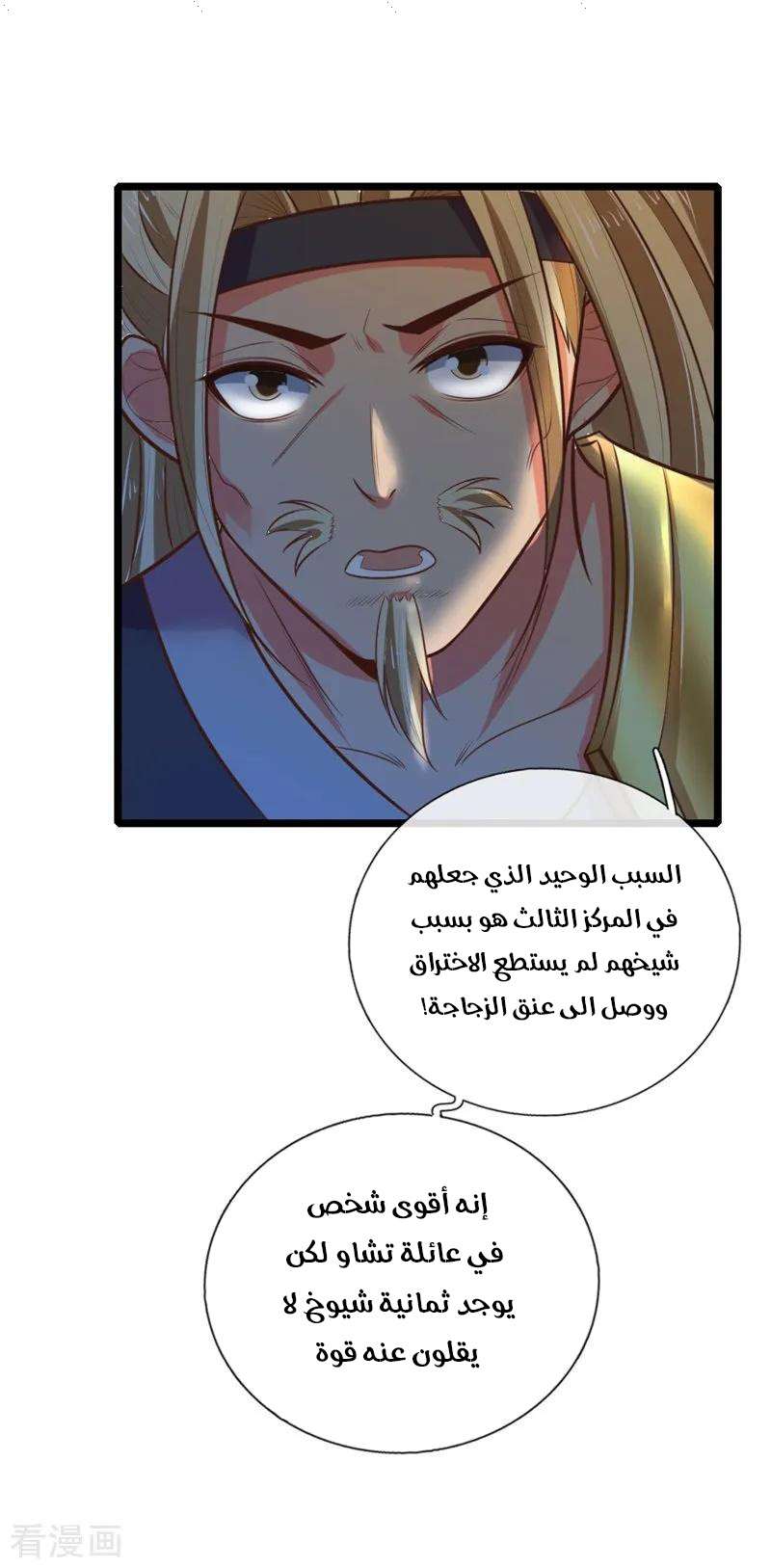 Read God of Magic AR Manga Online