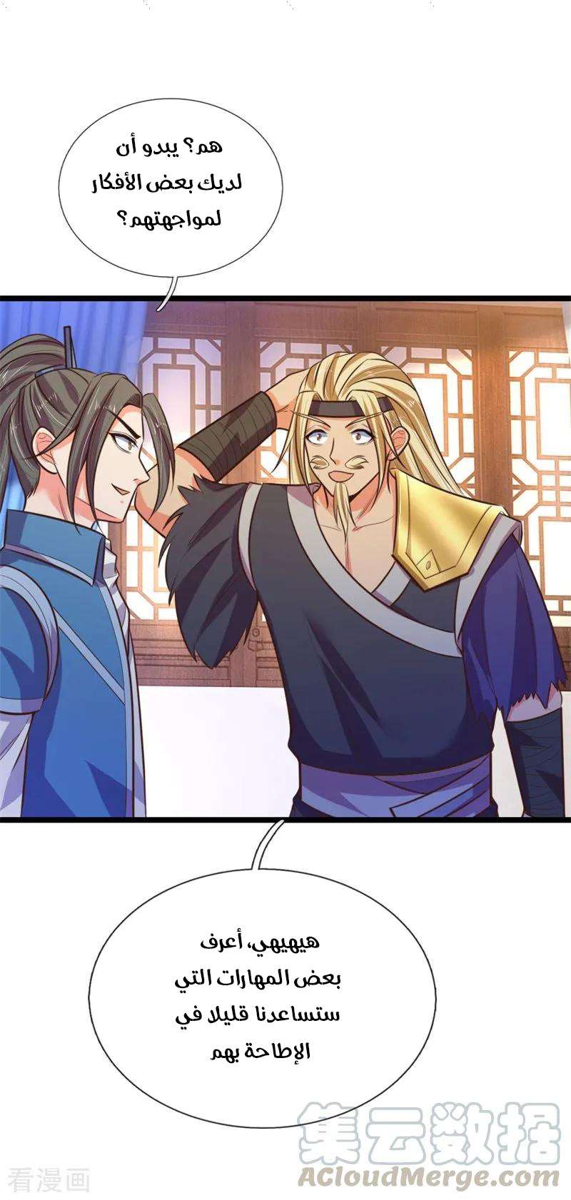 Read God of Magic AR Manga Online