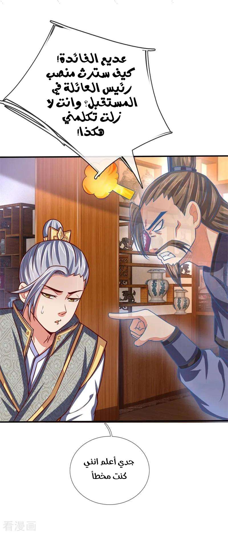 Read God of Magic AR Manga Online
