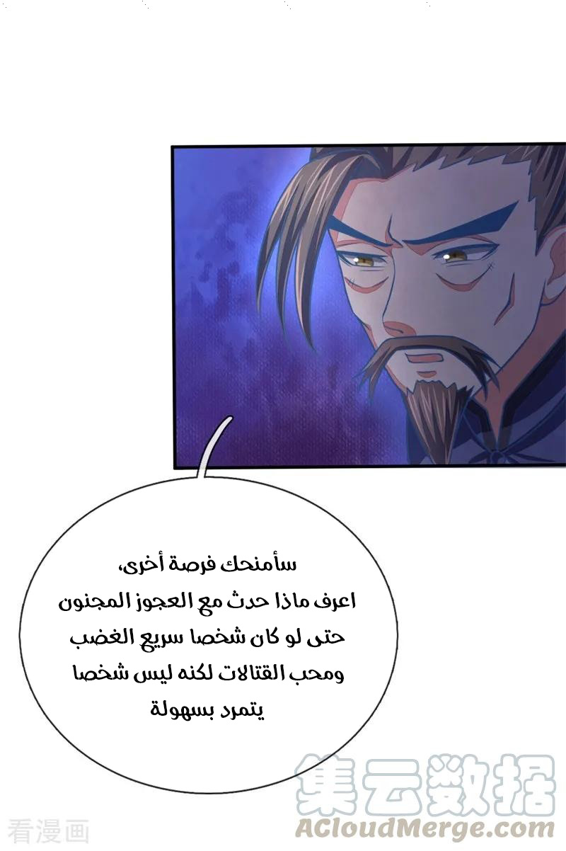 Read God of Magic AR Manga Online