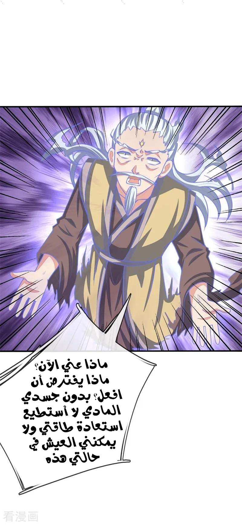Read God of Magic AR Manga Online