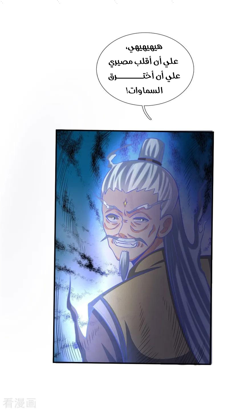 Read God of Magic AR Manga Online