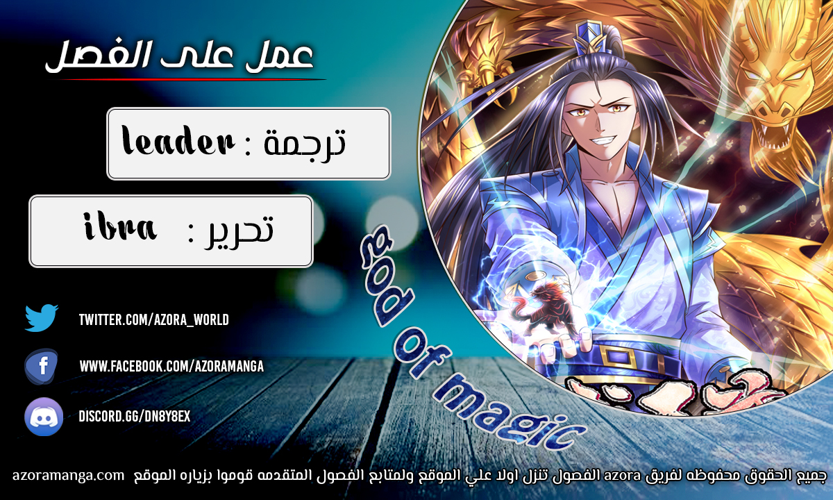 Read God of Magic AR Manga Online