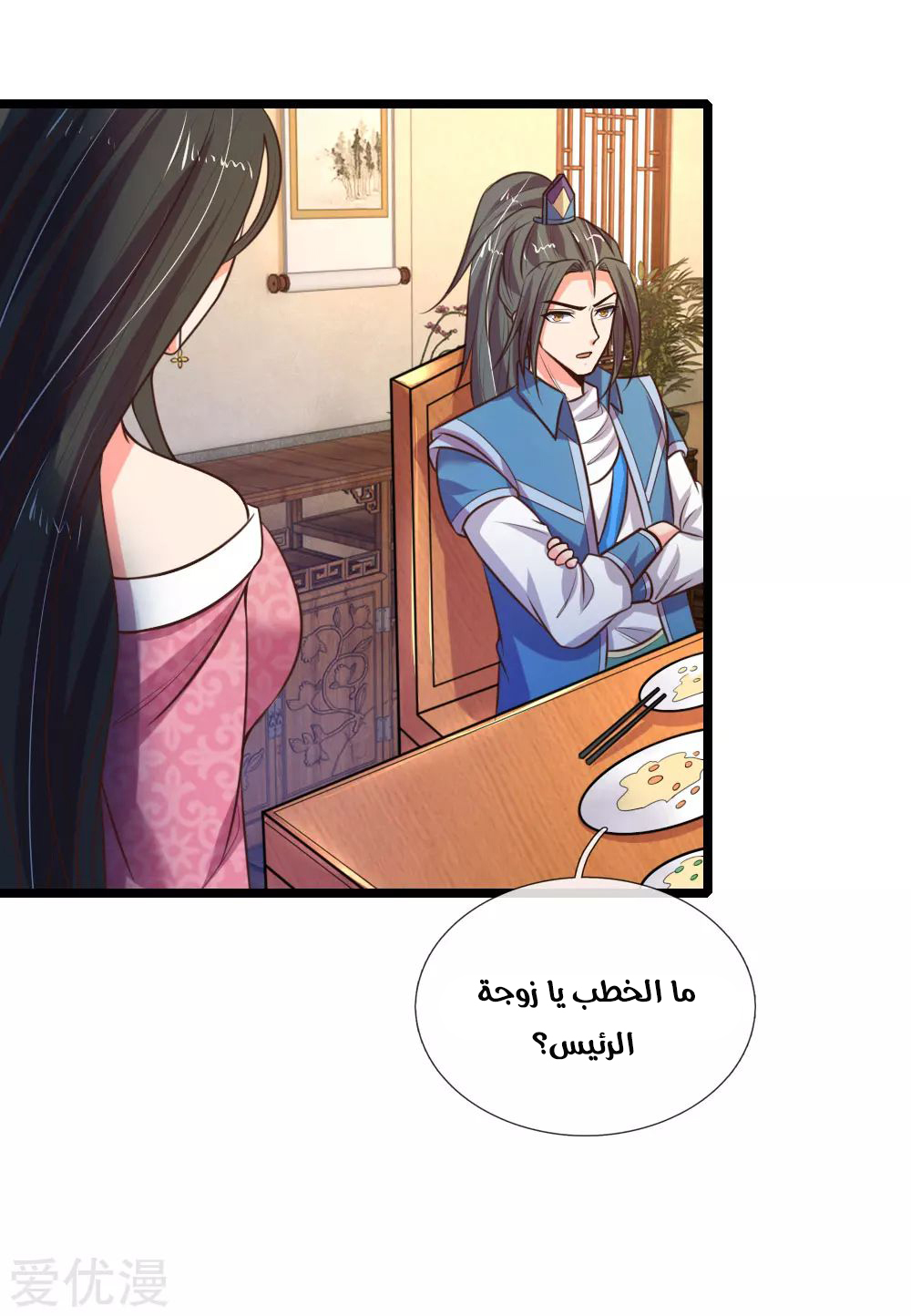 Read God of Magic AR Manga Online