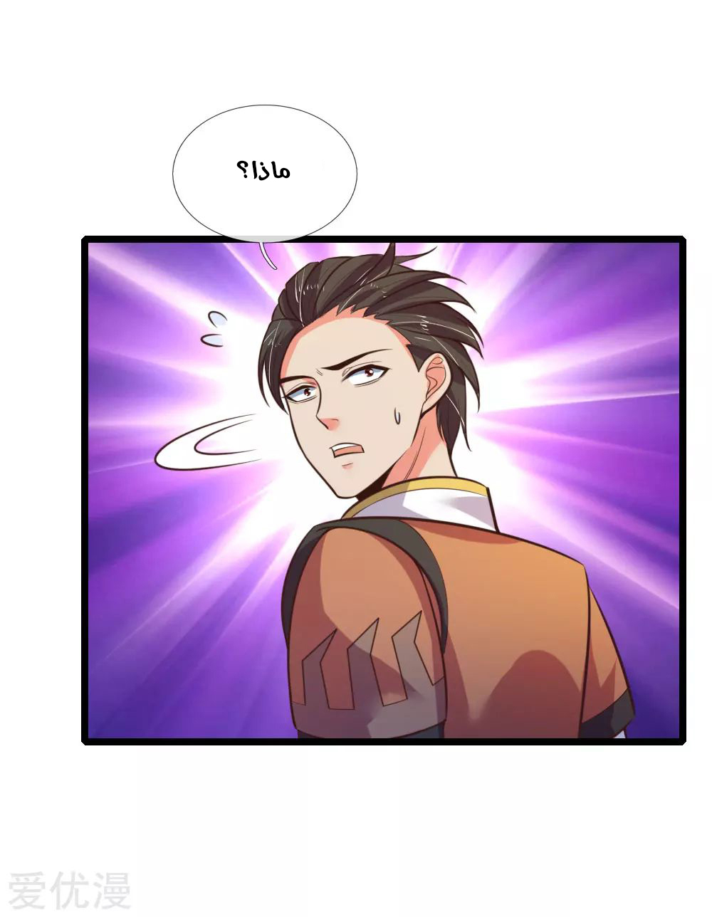 Read God of Magic AR Manga Online