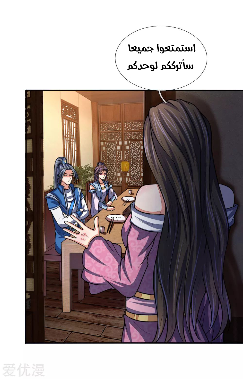 Read God of Magic AR Manga Online