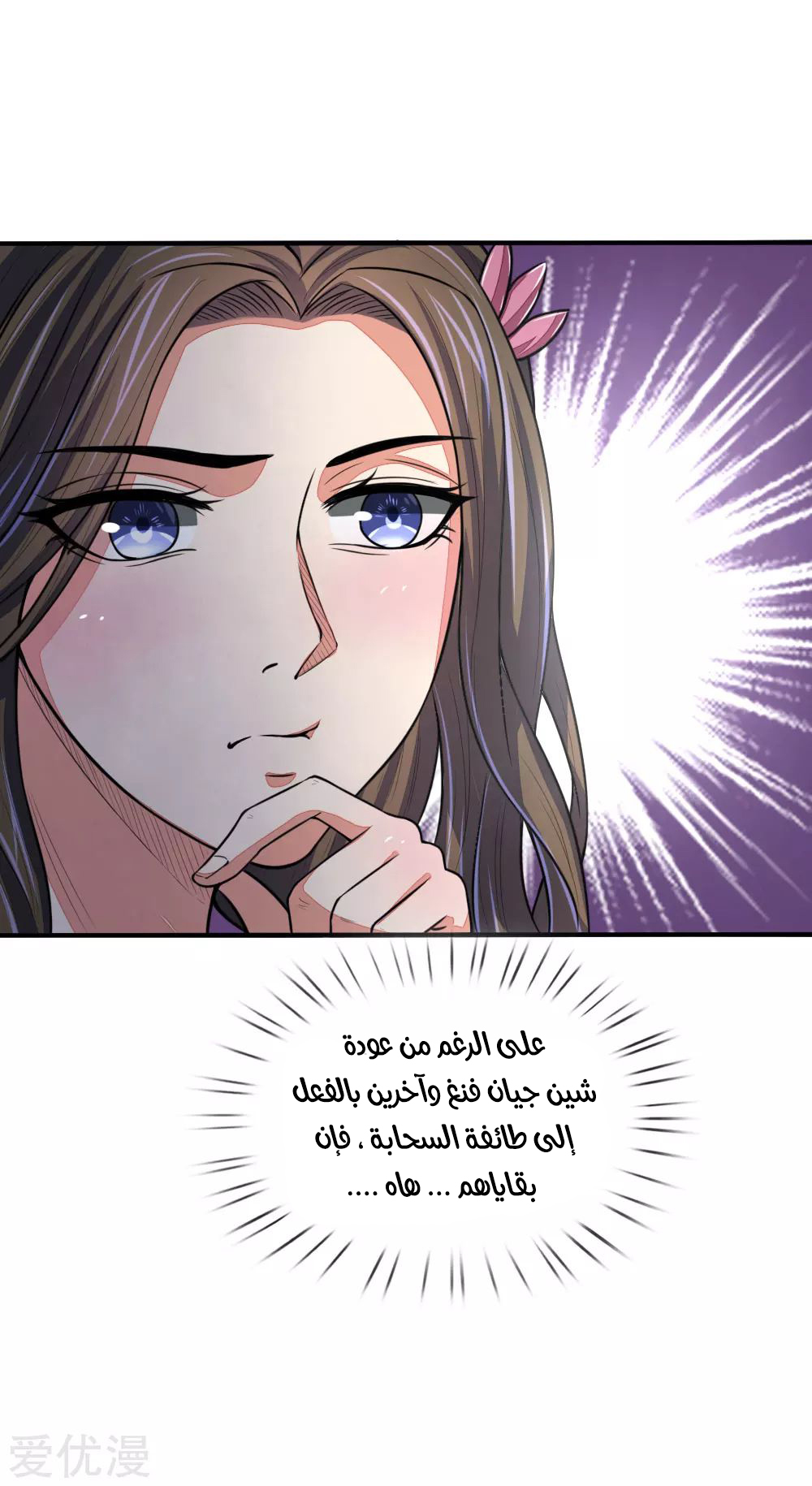 Read God of Magic AR Manga Online