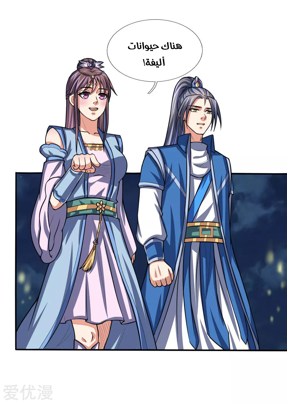 Read God of Magic AR Manga Online