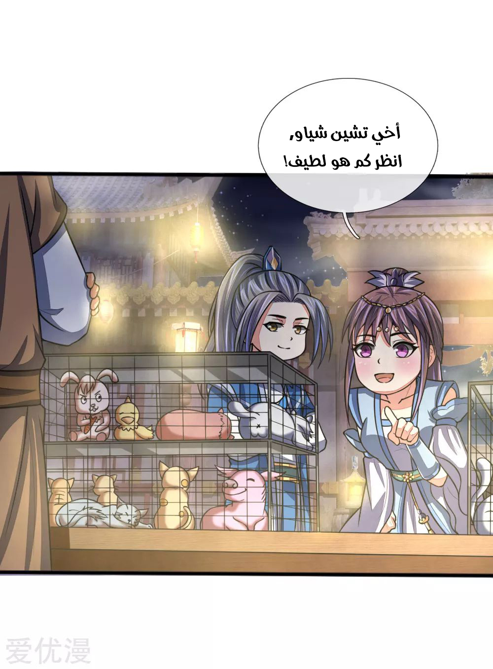 Read God of Magic AR Manga Online