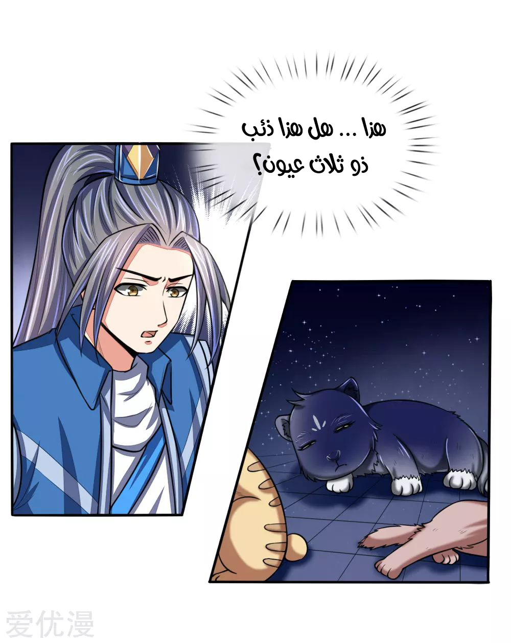 Read God of Magic AR Manga Online