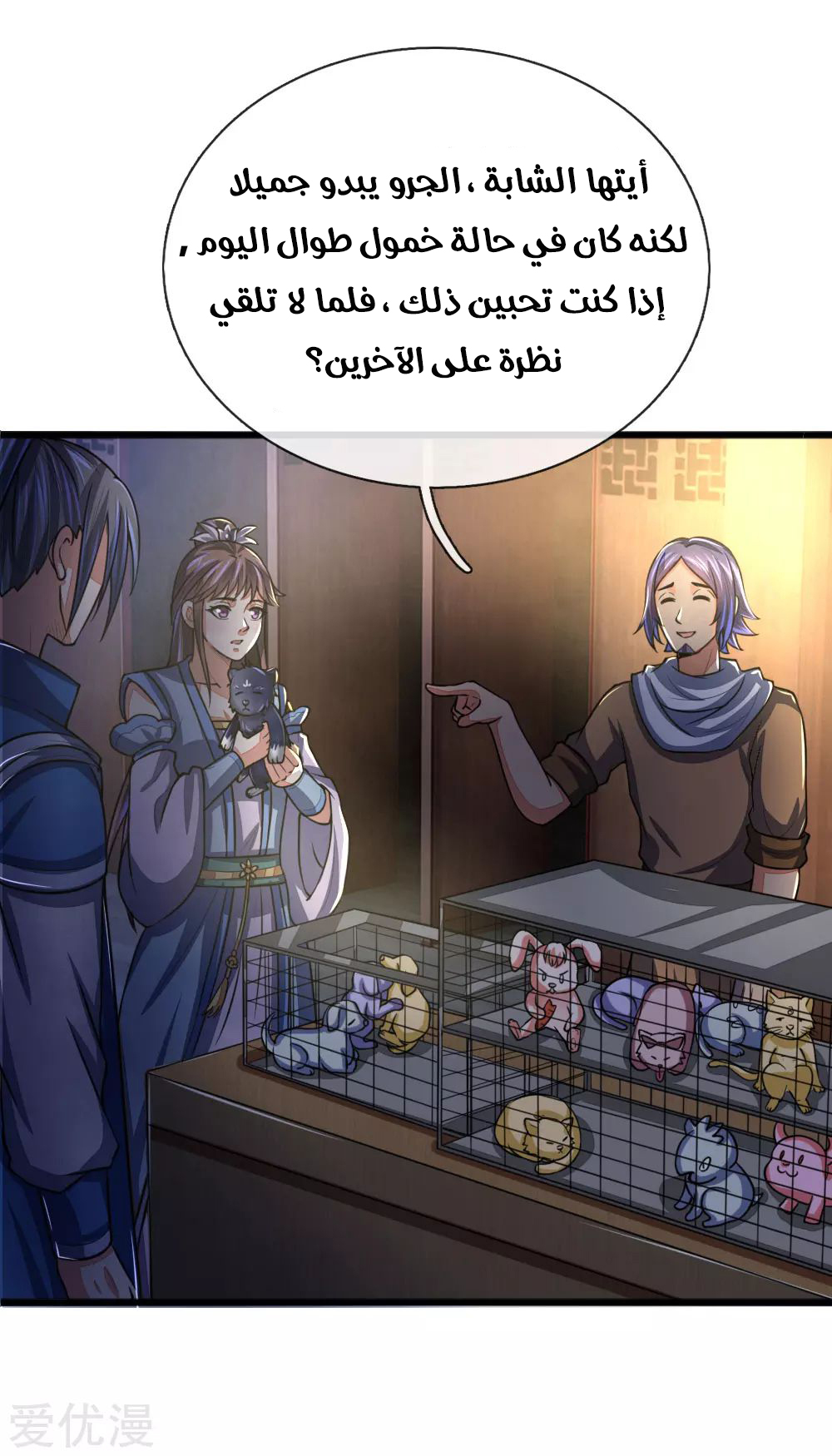 Read God of Magic AR Manga Online