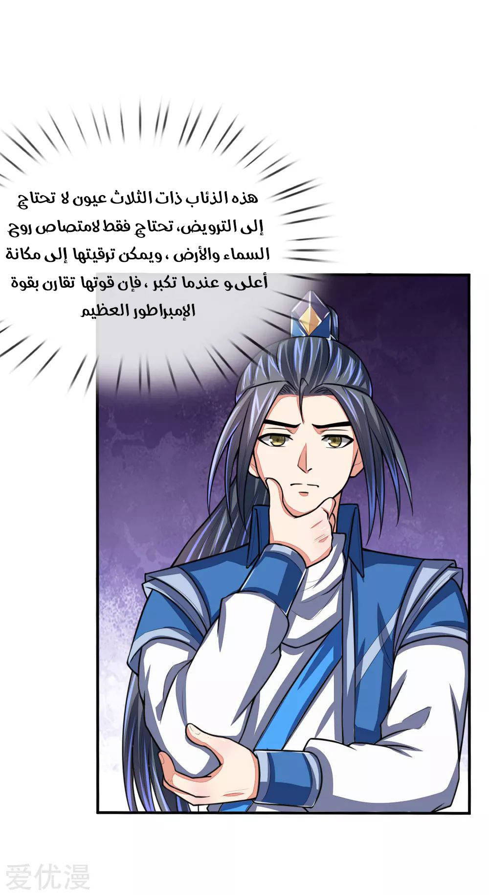 Read God of Magic AR Manga Online